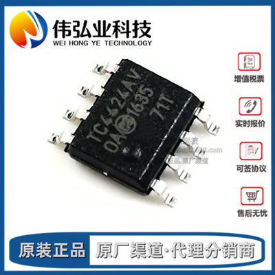 全新原装 TC4424AVOA SOIC-8 MOSFET 双路驱动器芯片