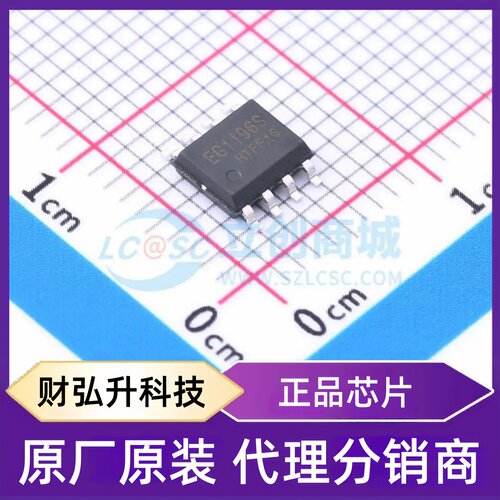 原装正品 EG1196S 封装ESOP-8 DC-DC电源芯片