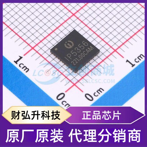 全新原装 IP5356M_LBZ_CB 封装 QFN-40-EP(6x6) 快充协议芯片