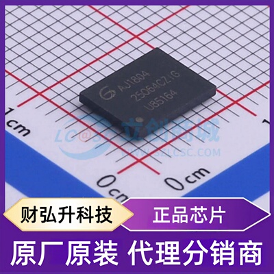 全新原装 GD25Q64CZIGY 封装 TFBGA-24 NOR FLASH
