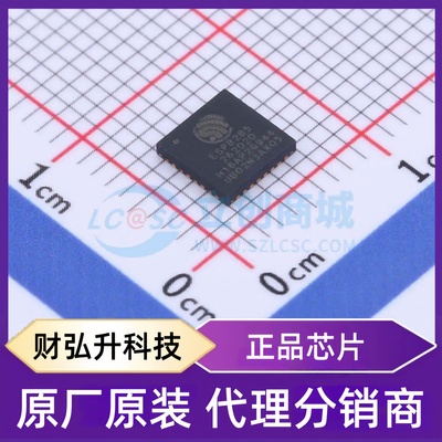全新原装 ESP8285H16 封装 QFN-32-EP(5x5) 无线收发芯片