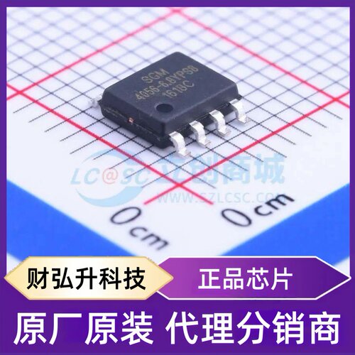 原装正品 SGM4056-6.8YPS8G/TR 封装SOIC-8-EP 电池管理