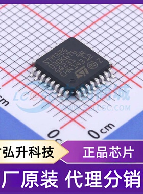 全新原装 STM32G030K6T6TR 封装 LQFP-32(7x7) 单片机(MCU/MPU/SO