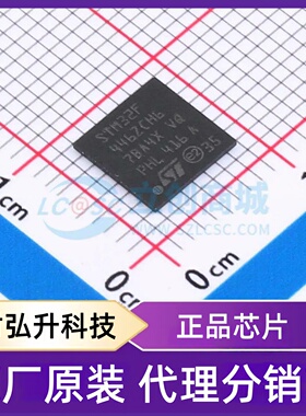 全新原装 STM32F446ZCH6 封装 UFBGA-144 单片机(MCU/MPU/SOC)