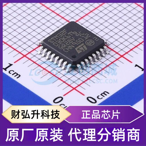 全新原装 STM32F030K6T6TR 封装 LQFP-32(7x7) 单片机(MCU/MPU/SO