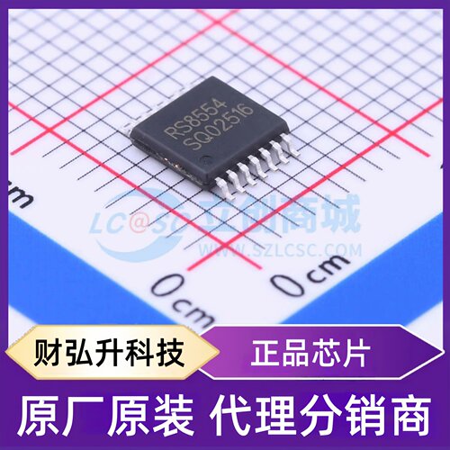 原装正品 RS8554XQ 封装TSSOP-14 精密运放