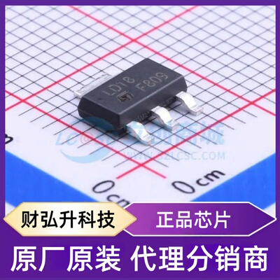 全新原装 LD1117S18TR 封装 SOT-223 线性稳压器(LDO)