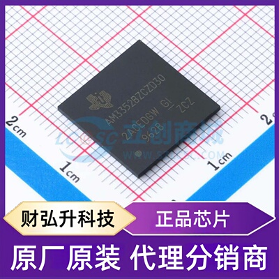 原装正品 AM3352BZCZD30 封装NFBGA-324 单片机(MCU/MPU/SOC)