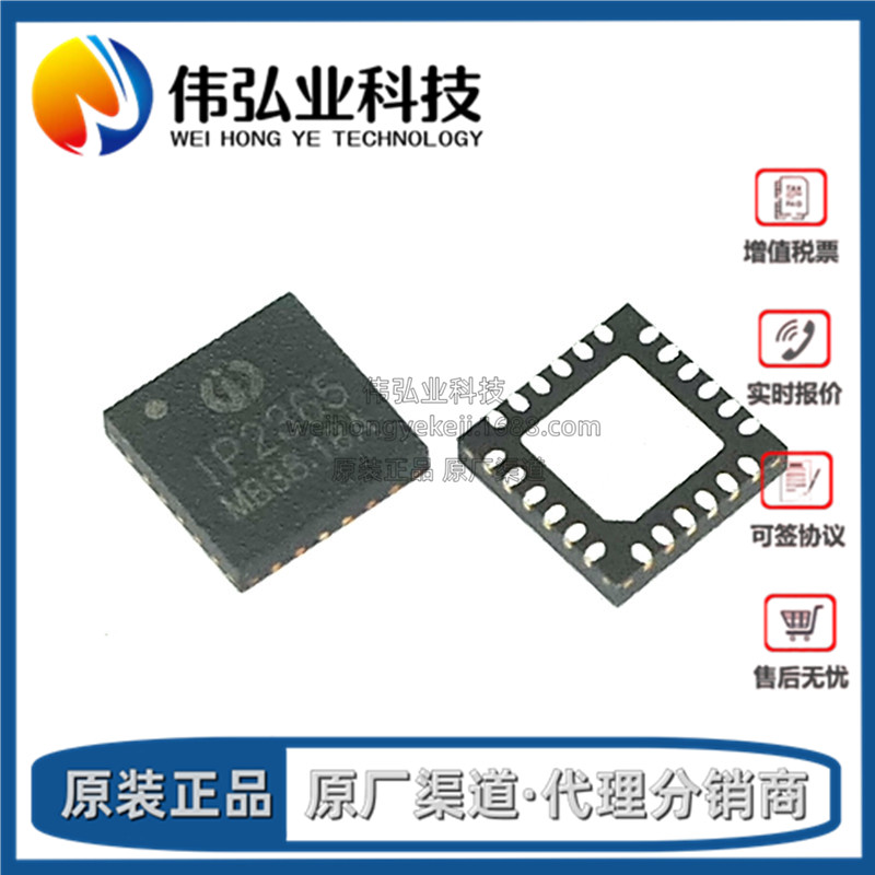 原装正品 IP2365 QFN-24 支持1~4 串锂电池/锂离子电池降压充电管