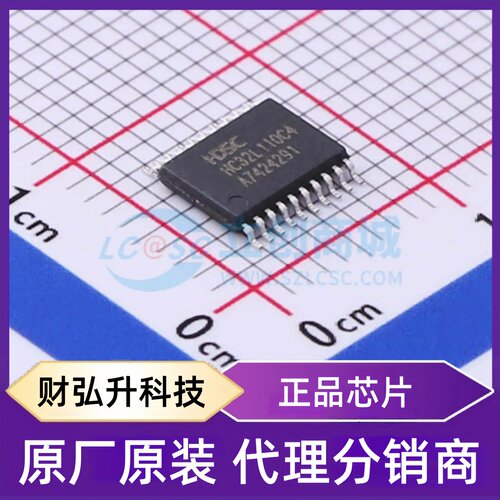 原装正品 HC32L110C4PA-TSSOP20 封装TSSOP-20 单片机(MCU/MPU/SO