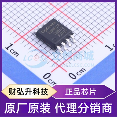 全新原装 GD25Q80ESIGR 封装 SOP-8-208mil NOR FLASH