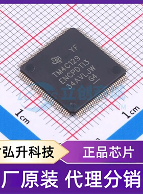 原装正品 TM4C129ENCPDTI3R 封装TQFP-128(14x14) 单片机(MCU/MPU