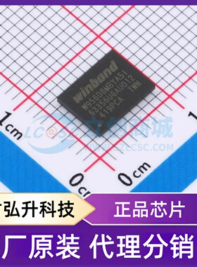 全新原装 W956D8MBYA5I 封装 TFBGA-24 随机存取存储器(RAM)