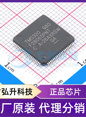 原装正品 TMS320F28065PNT 封装LQFP-80(12x12) 单片机(MCU/MPU/S