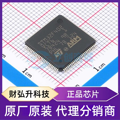 全新原装 STM32F402VCT6 封装 LQFP-100(14x14) 单片机(MCU/MPU/S