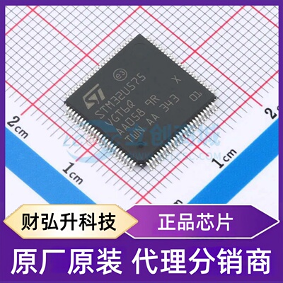 全新原装 STM32U575VGT6Q 封装 LQFP-100(14x14) 单片机(MCU/MPU/