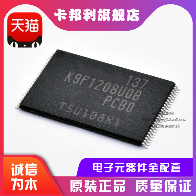 K9F8G08UOA K9F8G08UOA-PCBO 1G闪存芯片FLASH K9F8G08U0A 原装