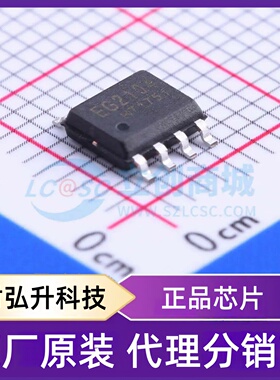 原装正品 EG2104 封装SOP-8 栅极驱动芯片