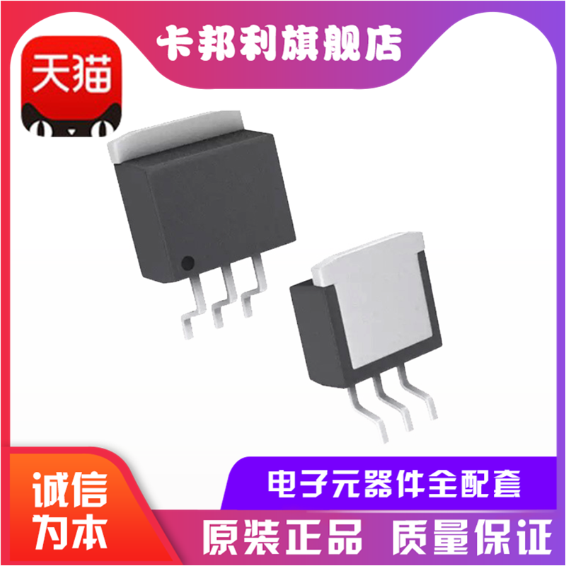 全新原装 LM1084IS-3.3 LM1084 低压差稳压器 贴片TO-263