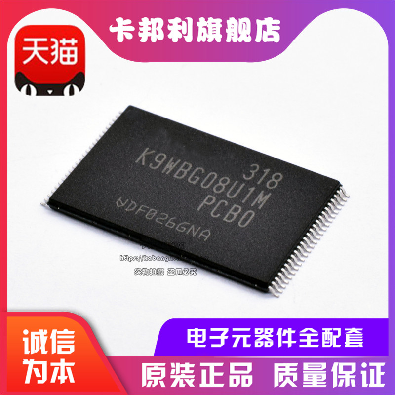 全新原装正品芯片K9WBG08U1M-PCBO K9WBG08U1M-PCB0闪存TSOP48