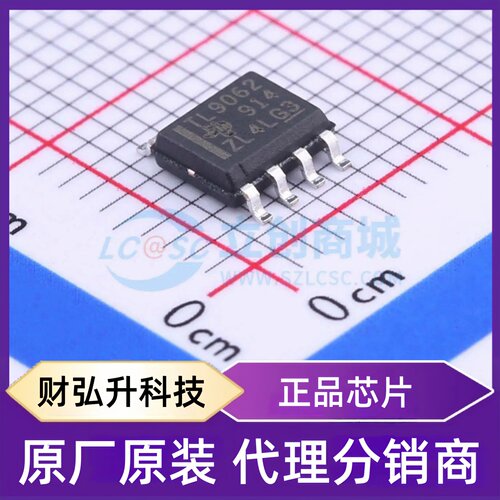 原装正品 TLV9062IDR 封装SOIC-8 运算放大器