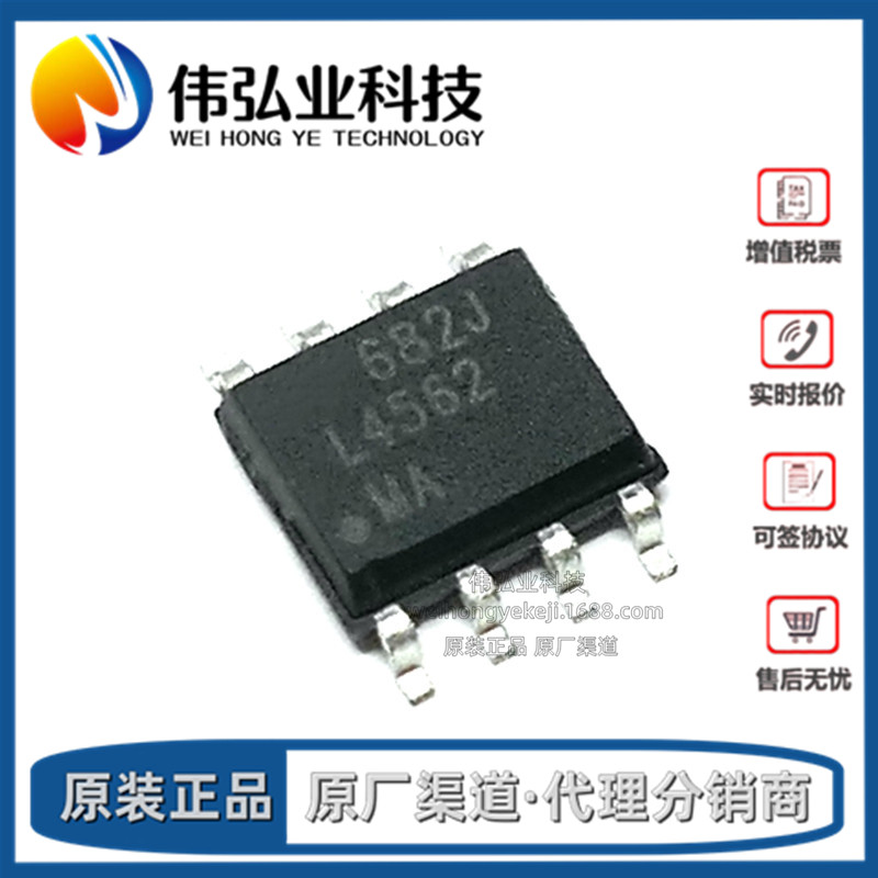 全新原装 LM4562MA LM4562 贴片SOP8 音频双运放IC芯片
