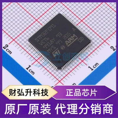 原装正品 STM32F091VCT6 封装LQFP-100(14x14) 单片机(MCU/MPU/SO