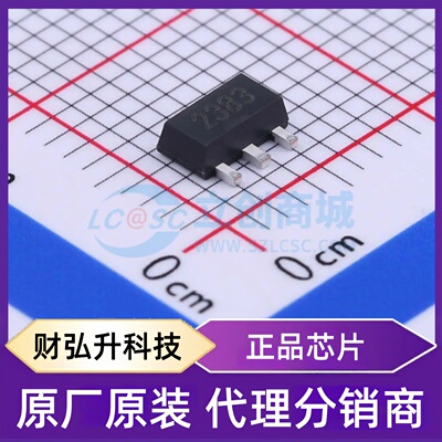 原装正品 2SC2383(RANGE:160-320) 封装SOT-89-3L 三极管(BJT)