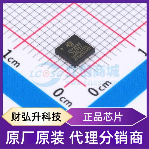 全新原装 ESP8685H4 封装 QFN-28(4x4) 单片机(MCU/MPU/SOC)
