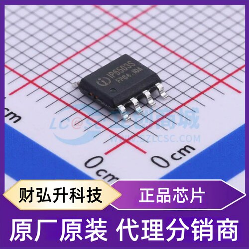 全新原装 IP6503S-3.1A 封装 ESOP-8 专业电源管理(PMIC)