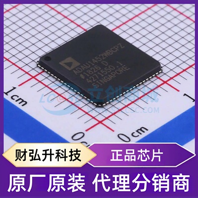 原装正品 ADAU1452WBCPZ 封装LFCSP-72(10x10) 数字信号处理器(DS