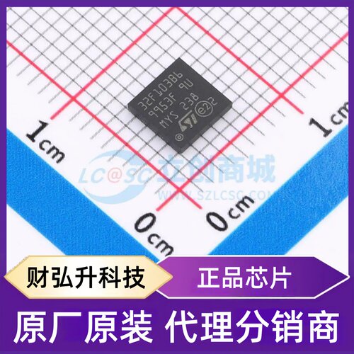 原装正品 STM32F103RBH6TR 封装BGA-64 单片机(MCU/MPU/SOC)