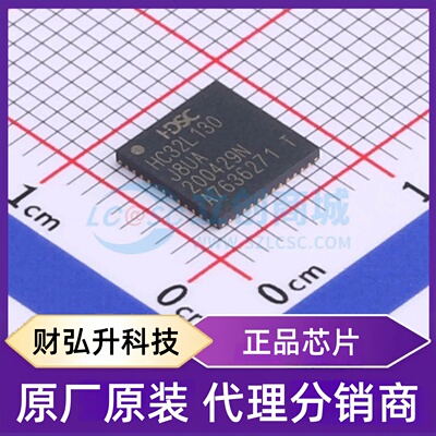 原装正品 HC32L130J8UA-QFN48 封装QFN-48-EP(7x7) 单片机(MCU/MP