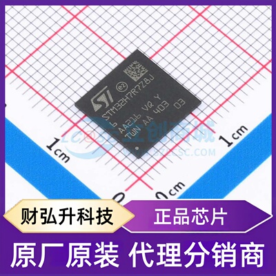 全新原装 STM32H7R7Z8J6 封装 UFBGA-144(10x10) 单片机(MCU/MPU/