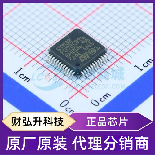 原装正品 STM32F072CBT6 封装LQFP-48(7x7) 单片机(MCU/MPU/SOC)
