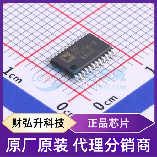 原装正品 AD7175-2BRUZ 封装TSSOP-24 模数转换芯片ADC
