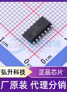 全新原装 PIC16F676T-I/SL 封装 SOIC-14 单片机(MCU/MPU/SOC)