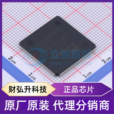 全新原装 GD32F207ZCT6 封装 LQFP-144(20x20) 单片机(MCU/MPU/SO
