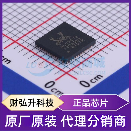 原装正品 ALC5672-VB-CGT 封装QFN-48-EP(6x6) 音频接口芯片