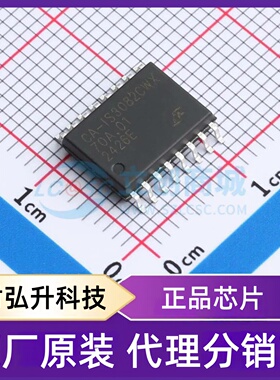 全新原装 CA-IS3082CWX 封装 SOIC-16-300mil 隔离式RS485/422收