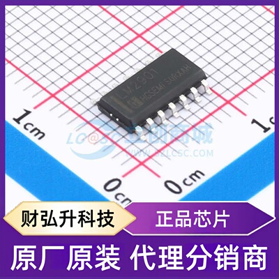 原装正品 LM2901M/TR 封装SOP-14 比较器