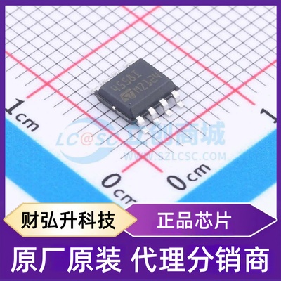 原装正品 MC4558IDT 封装SOIC-8 运算放大器