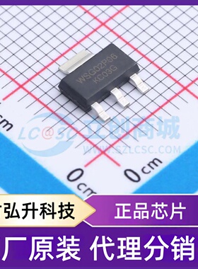原装正品 WSG02P06 封装SOT-223 场效应管(MOSFET)