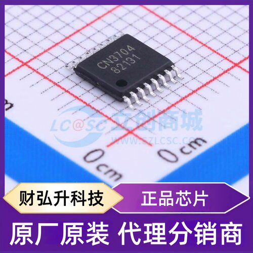 原装正品 CN3704 封装TSSOP-16 电池管理