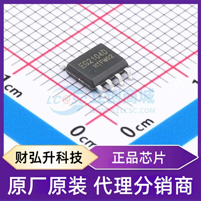 原装正品 EG2104D 封装SOP-8 栅极驱动芯片