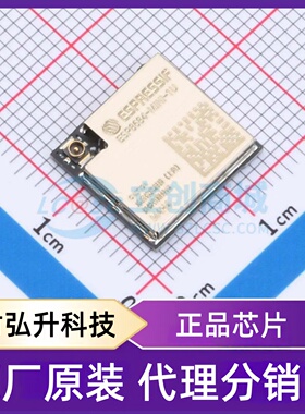 全新原装 ESP8684-MINI-1U-H4 封装 - 蓝牙模块