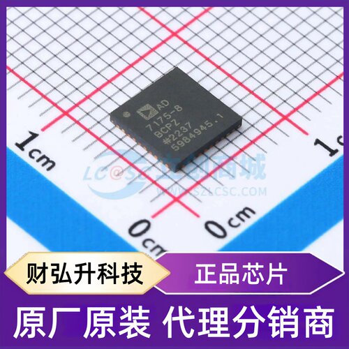 原装正品 AD7175-8BCPZ 封装LFCSP-40(6x6) 模数转换芯片ADC