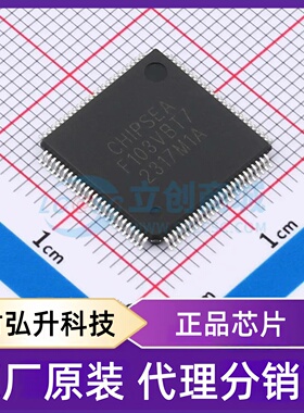 全新原装 CS32F103VBT7 封装 LQFP-100(14x14) 单片机(MCU/MPU/SO