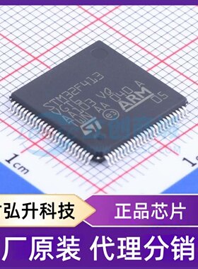 原装正品 STM32F413VGT6 封装LQFP-100(14x14) 单片机(MCU/MPU/SO