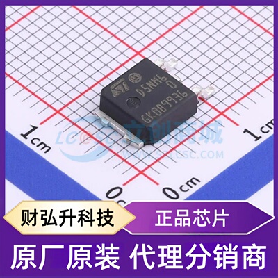 全新原装 STD5NM60T4 封装 DPAK 场效应管(MOSFET)
